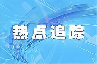 标晚预测阿森纳首发：萨卡、热苏斯、赖斯先发，拉亚守门